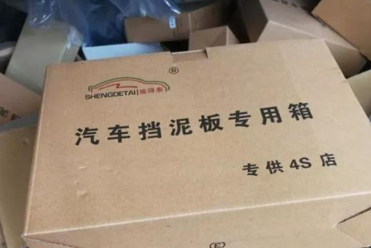 蘭州搗毀<em>假冒</em>品牌<em>汽車</em>配件窩點 警方刑拘嫌疑人