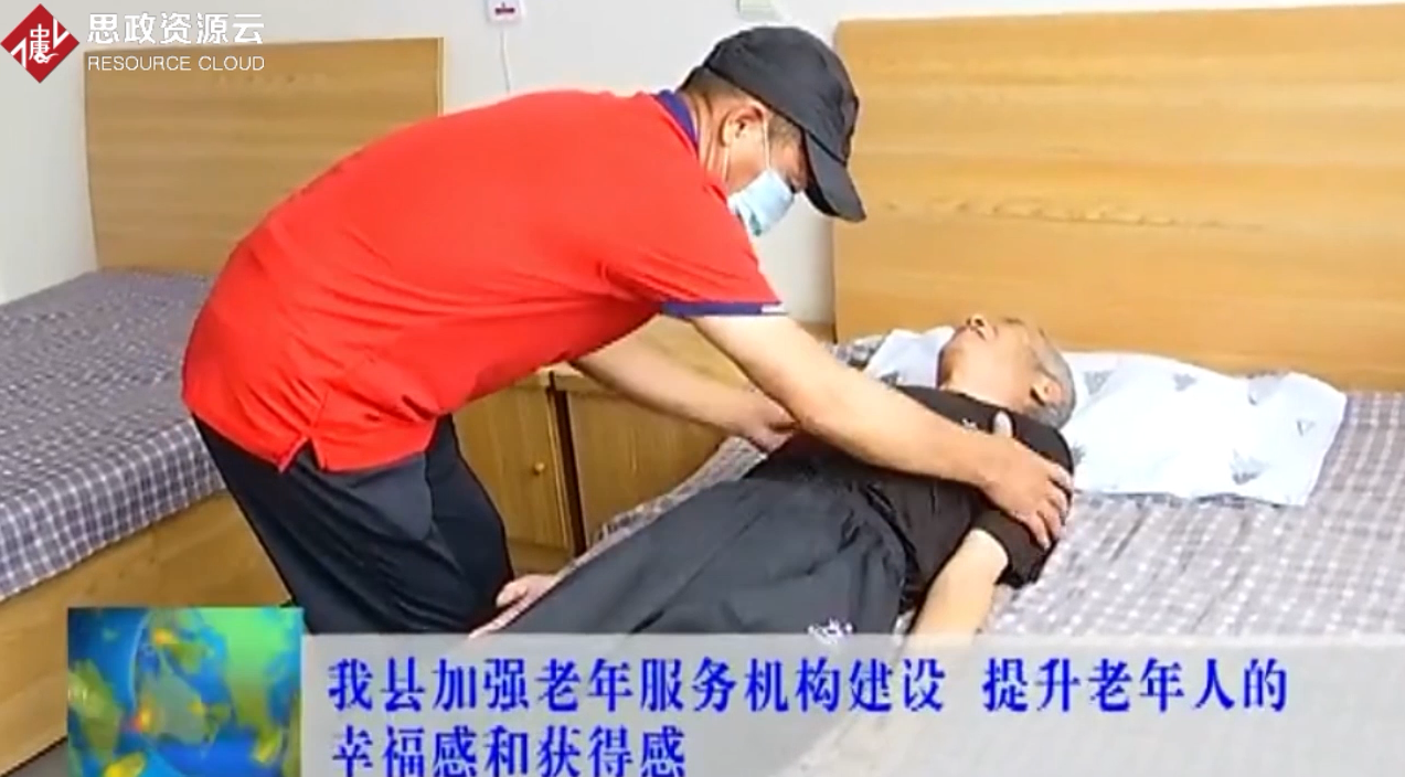 獻(xiàn)縣加強(qiáng)老年服務(wù)機(jī)構(gòu)建設(shè) 提升<em>老年人</em>的幸福感和獲得感