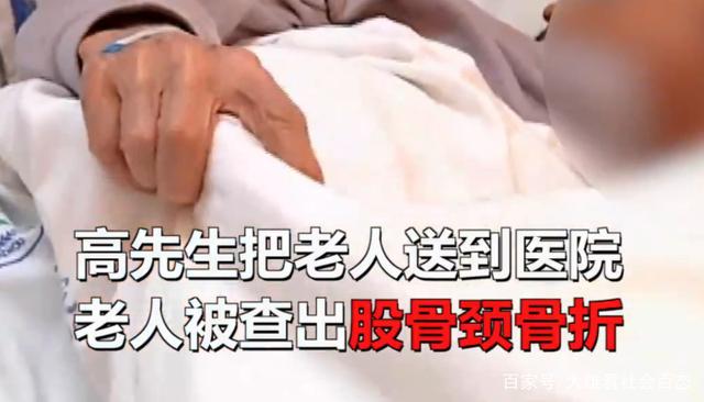 護(hù)工毆打八旬老人<em>致</em><em>其</em>右腿骨折