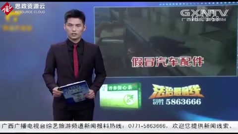 南寧：銷售假冒<em>汽車</em>零配件，執法人員“一鍋端”
