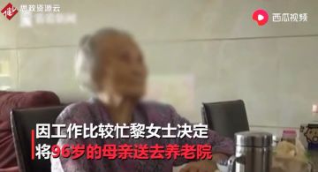 惠州市幸福康怡院敬老院護工粗暴對待96歲老太