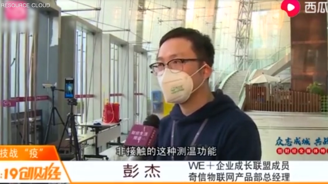 奇信物聯(lián)網(wǎng)推出非接觸<em>測溫</em>裝置 利用高<em>科技</em><em>助力</em><em>疫情</em>防護