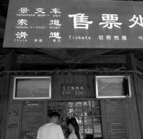 岳麓山上指示牌有多處韓語翻譯錯誤