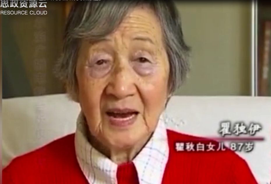 瞿獨伊：在天安門城樓用俄語向全世界宣布中華人民共和國<em>中央人民政府</em><em>成立</em>了