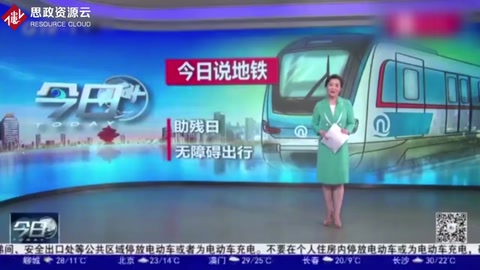 全國(guó)助殘日：<em>青島</em><em>地鐵</em>多項(xiàng)創(chuàng)新舉措，讓出行“無障礙”