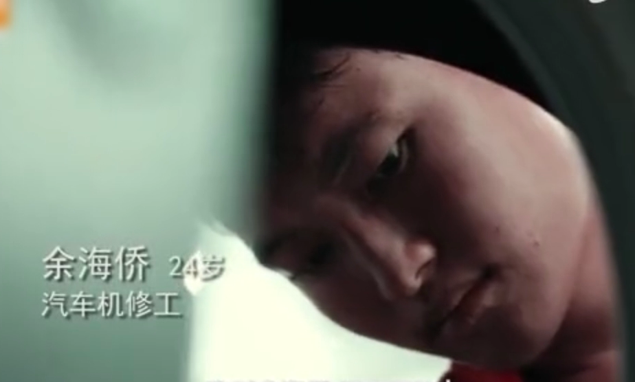 汽車修理工余<em>海</em>僑：修車像醫(yī)生救人 看到司機平安上路就高興
