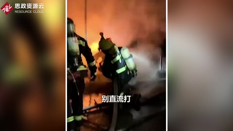 面對熊熊烈火，消防員從無畏懼，用生命詮釋忠誠！