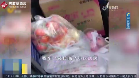 送貨時被隔離在小區 哈爾濱快遞小哥當起<em>志愿者</em> 成了“紅人