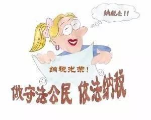 <em>依法</em><em>納稅</em>、<em>人人有責</em>