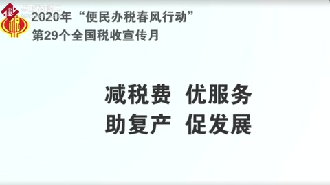 疫情期間對小微企業(yè)稅收優(yōu)惠政策