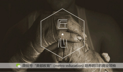 “會計人”的匠心精神