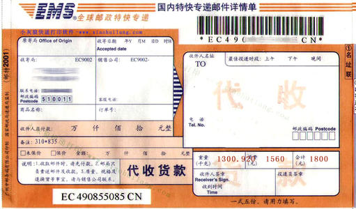 快遞發貨人<em>具備</em><em>的</em>權利與責任