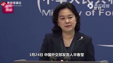 囂張至此！<em>美</em>澳英<em>加</em>新擺出姿態(tài)要打群架？華春瑩的反擊直擊要害