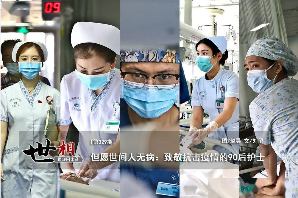 學習抗疫中醫生、護士的先進事例