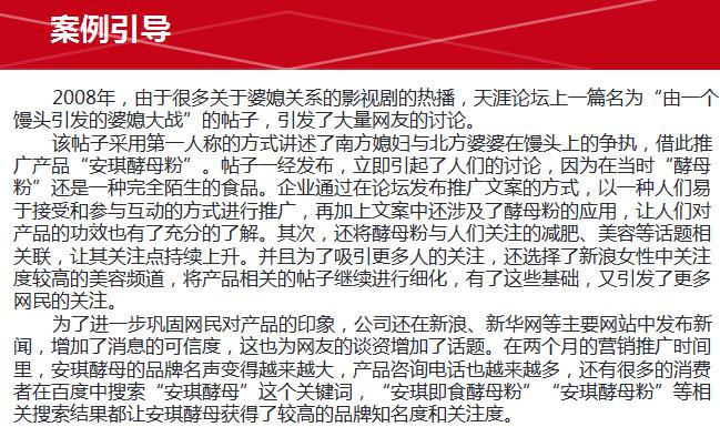 一個饅頭引發的婆媳大戰案例