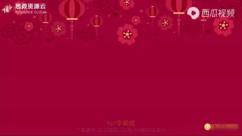 春節傳統<em>的</em><em>那些</em>事