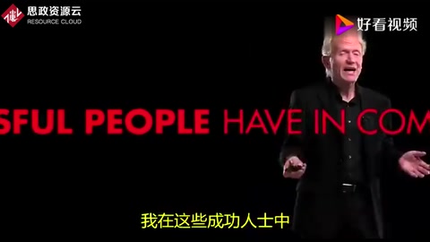 TED演講：成功<em>的</em>8個秘訣