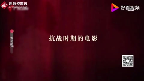 中國(guó)電影人把救亡圖存、團(tuán)結(jié)御辱的思想融入到電影創(chuàng)作中