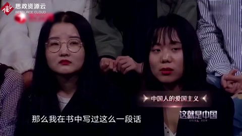 張維為教授闡述中國(guó)人的愛國(guó)主義