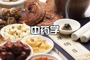 <em>中藥學</em><em>專業</em>《<em>中藥學</em>》<em>課程</em><em>思</em><em>政</em><em>課堂教學</em><em>設計</em>