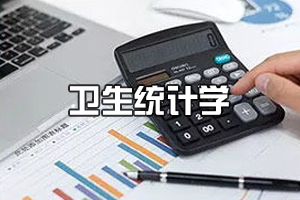 <em>預防</em><em>醫(yī)學專業(yè)</em>《<em>衛(wèi)生</em><em>統(tǒng)計學</em>》<em>課程</em><em>思</em><em>政</em><em>課堂教學</em><em>設計</em>