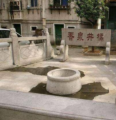 橘井遺址