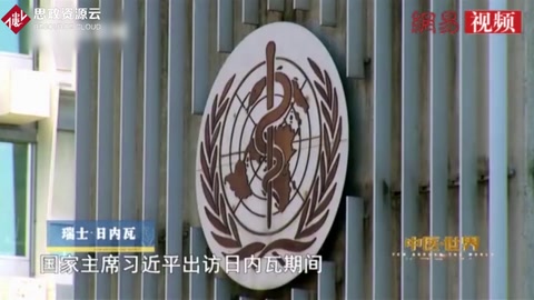 《中醫(yī)·世界》：“針灸銅人”站上世界舞臺