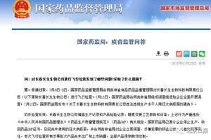 <em>長春</em><em>長生</em>編造<em>生產(chǎn)</em>檢驗<em>記錄</em>