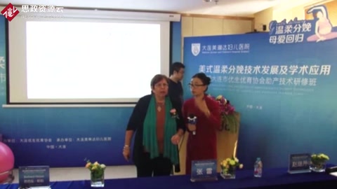 芭芭拉·哈珀在美<em>琳</em><em>達</em>婦兒醫院講解美式分娩