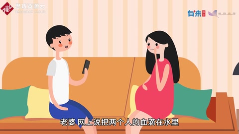 滴血認親有科學依據么？