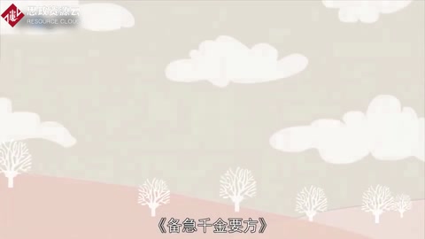 <em>一分鐘</em><em>讀懂</em>備急<em>千金</em><em>要</em><em>方</em>