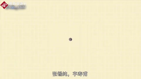 <em>張</em><em>錫</em><em>純</em>：中西醫匯通學派的代表人物之一