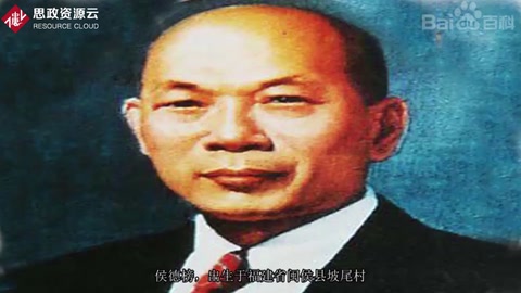 侯德榜——侯氏制堿法的創(chuàng)始人