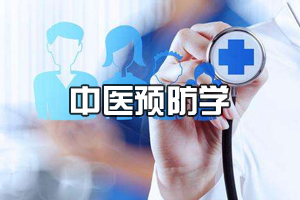 <em>預(yù)防</em><em>醫(yī)學(xué)專業(yè)</em>《中醫(yī)<em>預(yù)防</em>醫(yī)學(xué)》<em>課程</em><em>思</em><em>政</em><em>課堂教學(xué)</em><em>設(shè)計</em>