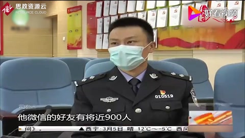 疫情期間，男子實施網(wǎng)絡口罩詐騙3834元