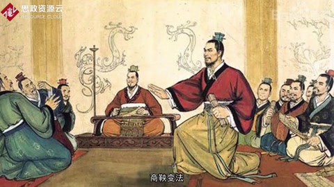 <em>商鞅</em>變法——中西文化開始分道揚鑣