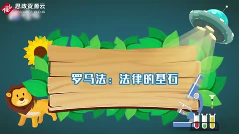 羅馬法！法律的基石——間接受惠于東方<em>文明</em>