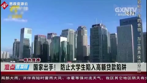 國(guó)家出手！防止大學(xué)生陷入高額貸款陷阱，嚴(yán)厲打擊“校園貸”