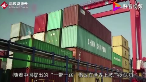 <em>一帶</em><em>一路</em>讓多國邁上新臺階——世界紛紛贊不絕口