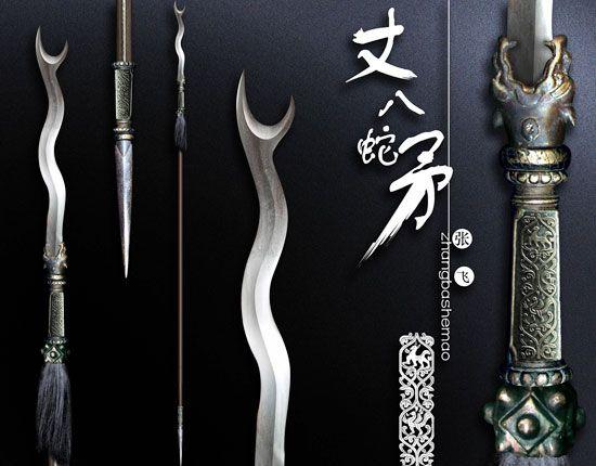 《<em>三國演義</em>》里的猛將<em>張飛</em>使用的丈八蛇矛