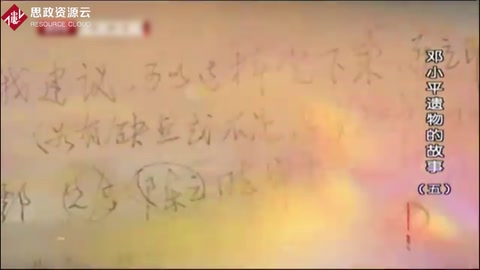 小平同志為“863”計劃題詞：發展高科技，實現產業化