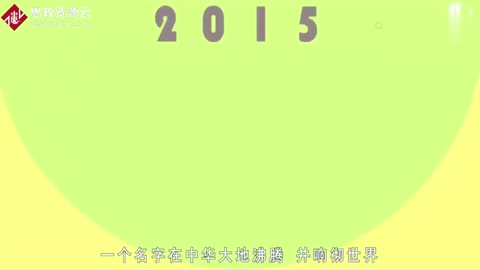 屠呦呦——首獲科學類諾貝爾獎<em>的</em><em>中國</em>人