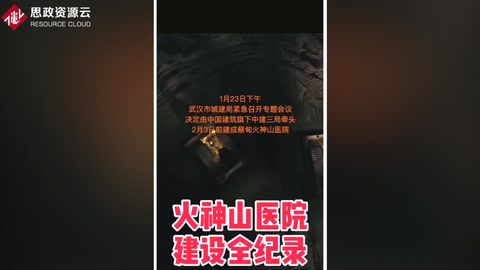 BIM在火神山醫(yī)院建設(shè)全過程發(fā)揮重要作用
