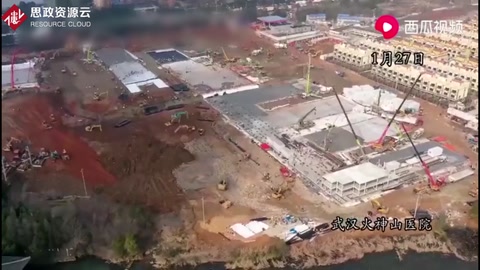 從荒地到醫(yī)院！百秒看完火神山建設(shè)全程
