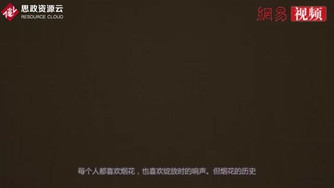 一分鐘了解四大<em>發明</em>之一<em>火藥</em><em>的</em>歷史