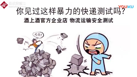 快遞暴力運(yùn)輸，<em>包裹</em><em>物流</em>安全測(cè)試