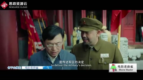 《<em>我</em><em>和我</em><em>的</em><em>祖國(guó)</em>》中《前夜》片段