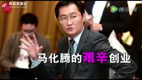 <em>關于</em>馬化騰<em>你</em>不<em>知道</em>的11件事