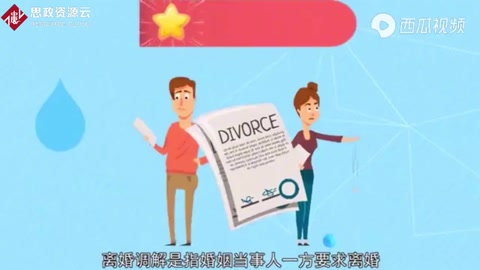 協議<em>離婚</em>不成，那就得走<em>法院</em><em>離婚</em>調解了