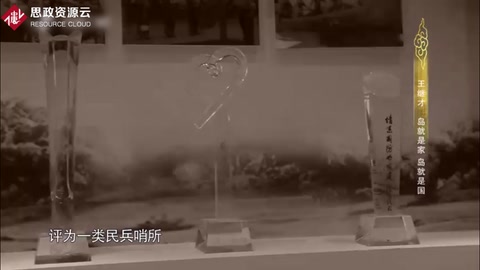 王繼才：我<em>的</em>一生上虧欠父母下虧欠妻兒，但我沒有虧欠國家